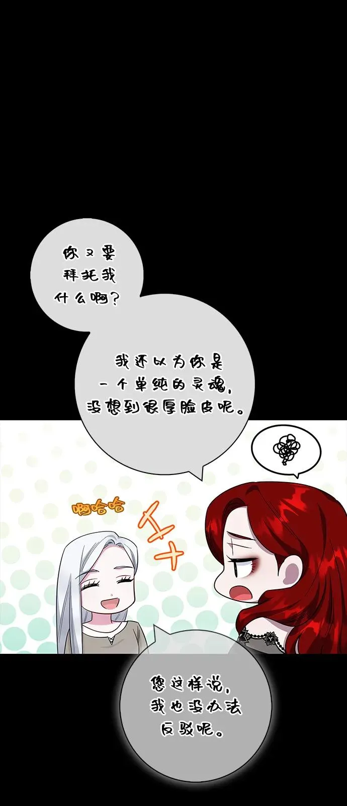第72话 第27页