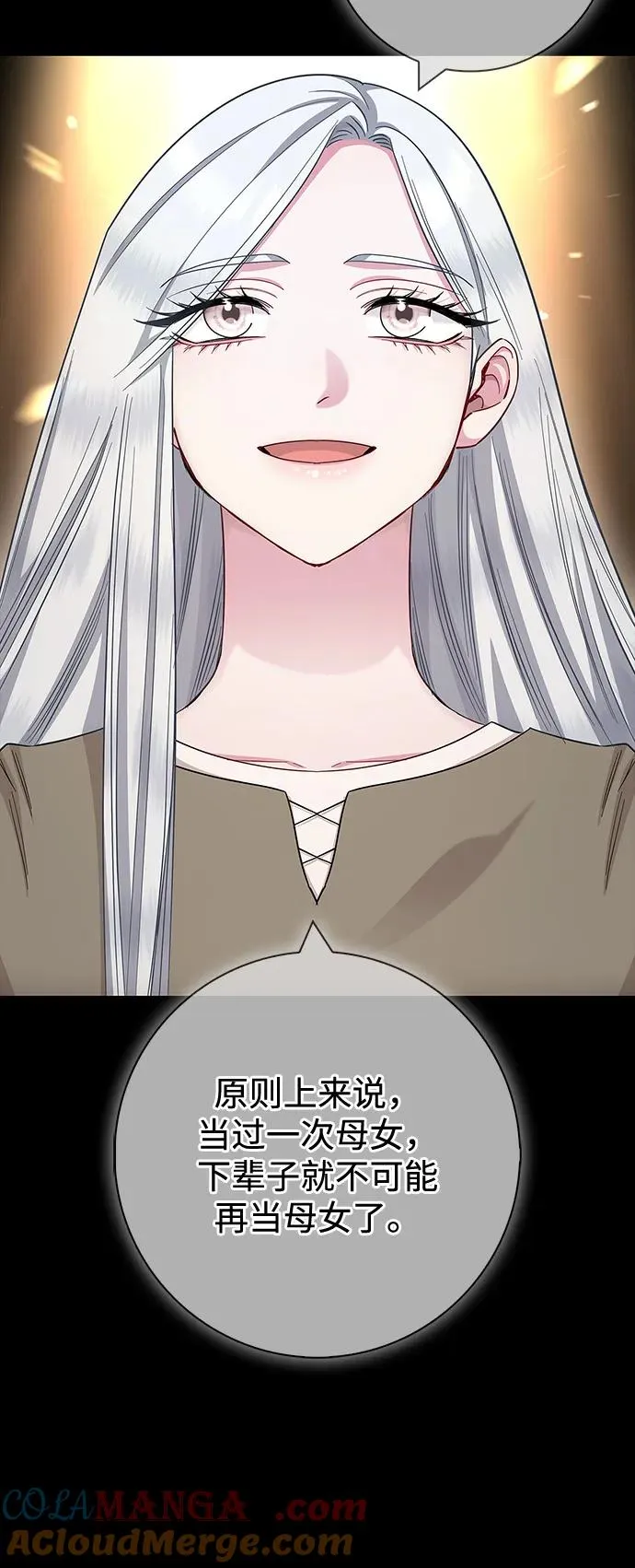 第72话 第33页