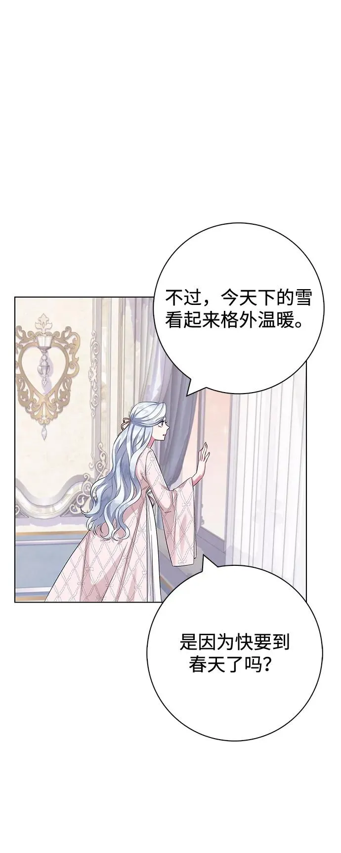 第72话 第52页