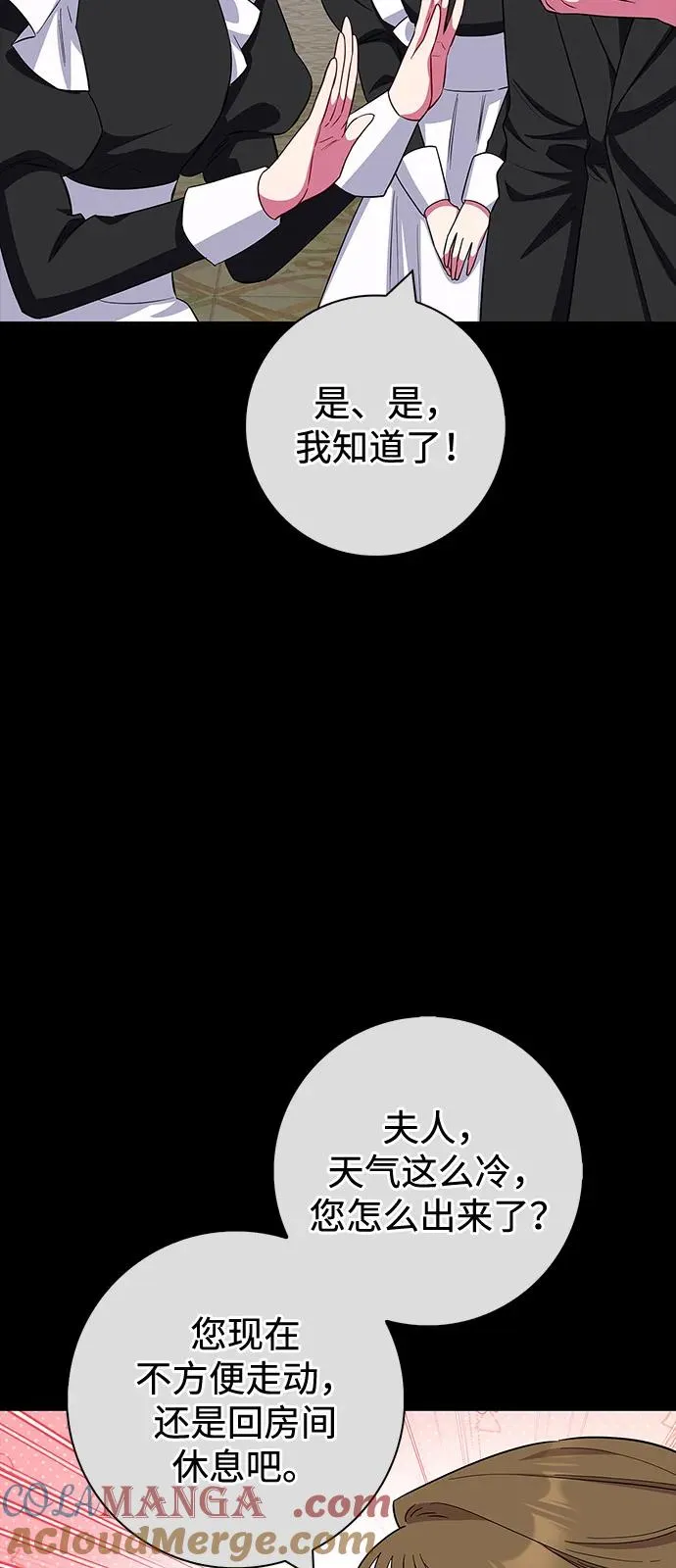 第72话 第61页
