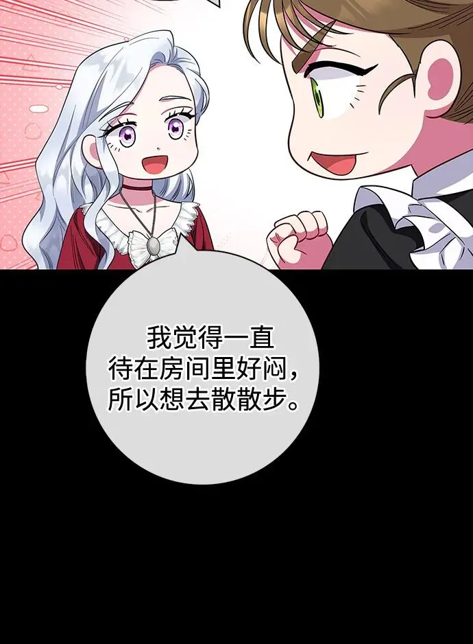第72话 第62页
