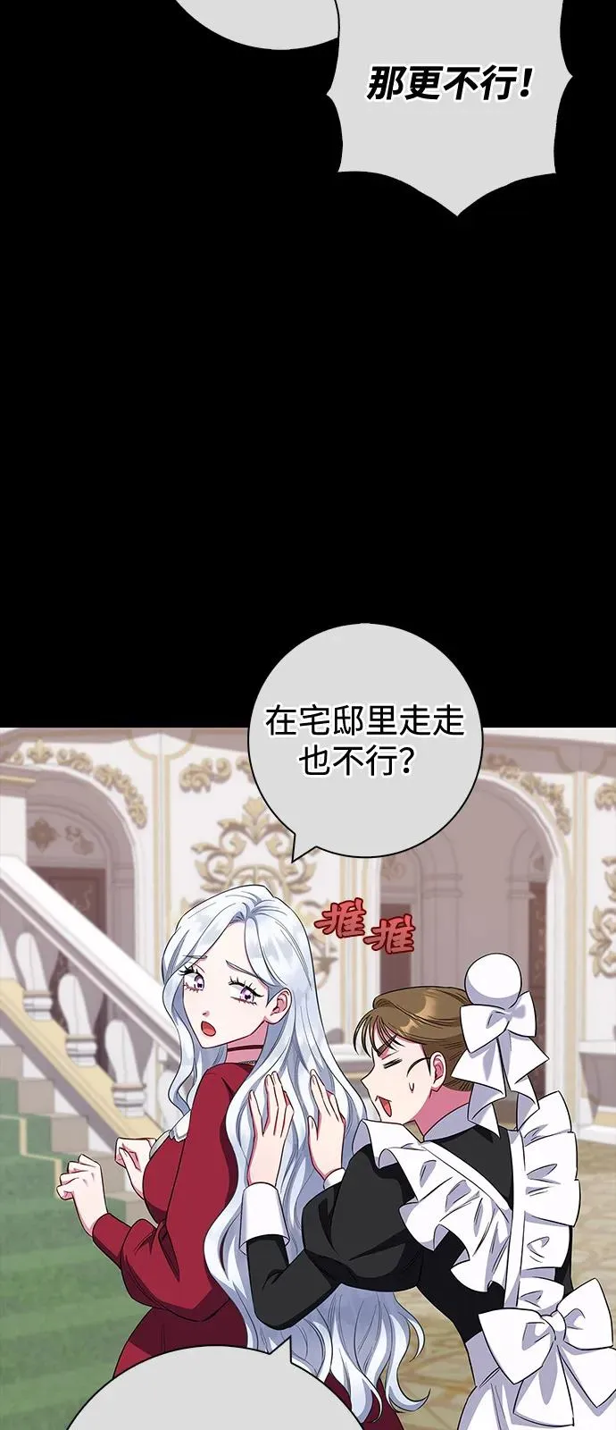 第72话 第64页