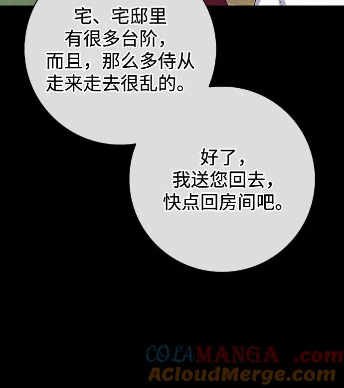 第72话 第65页