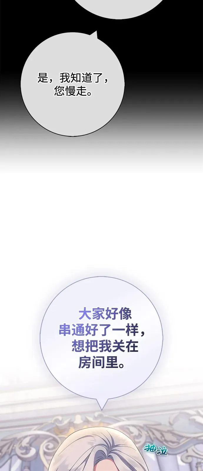 第72话 第70页