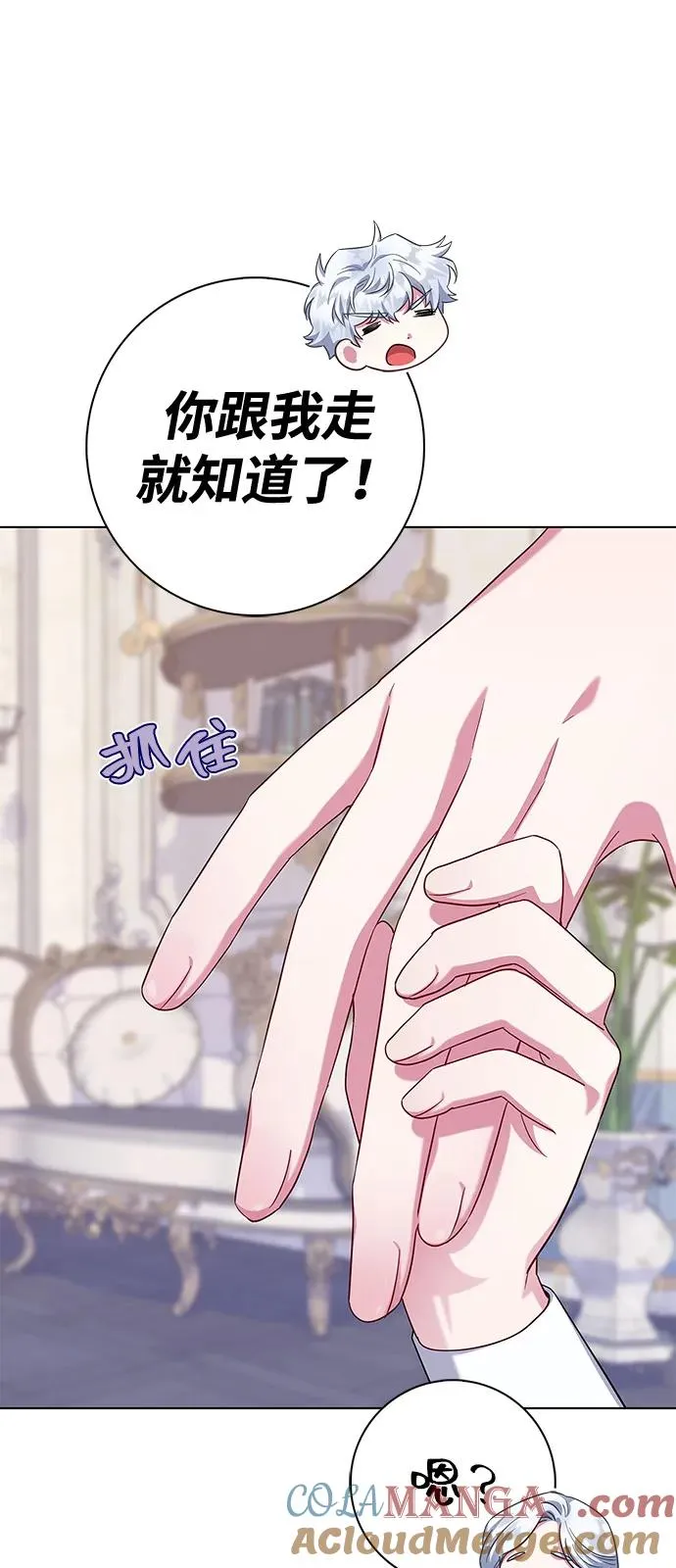 第72话 第77页