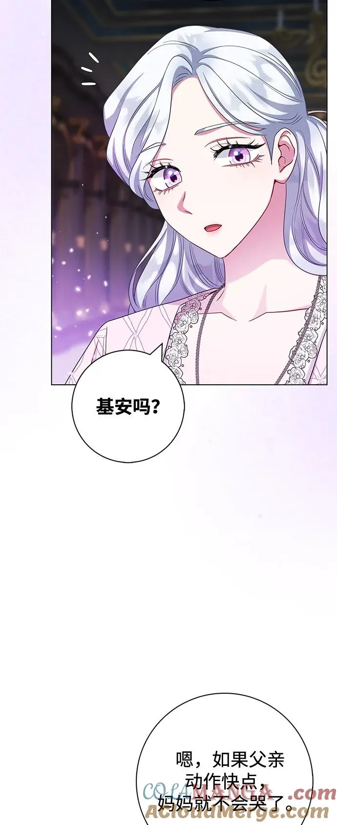 第72话 第81页
