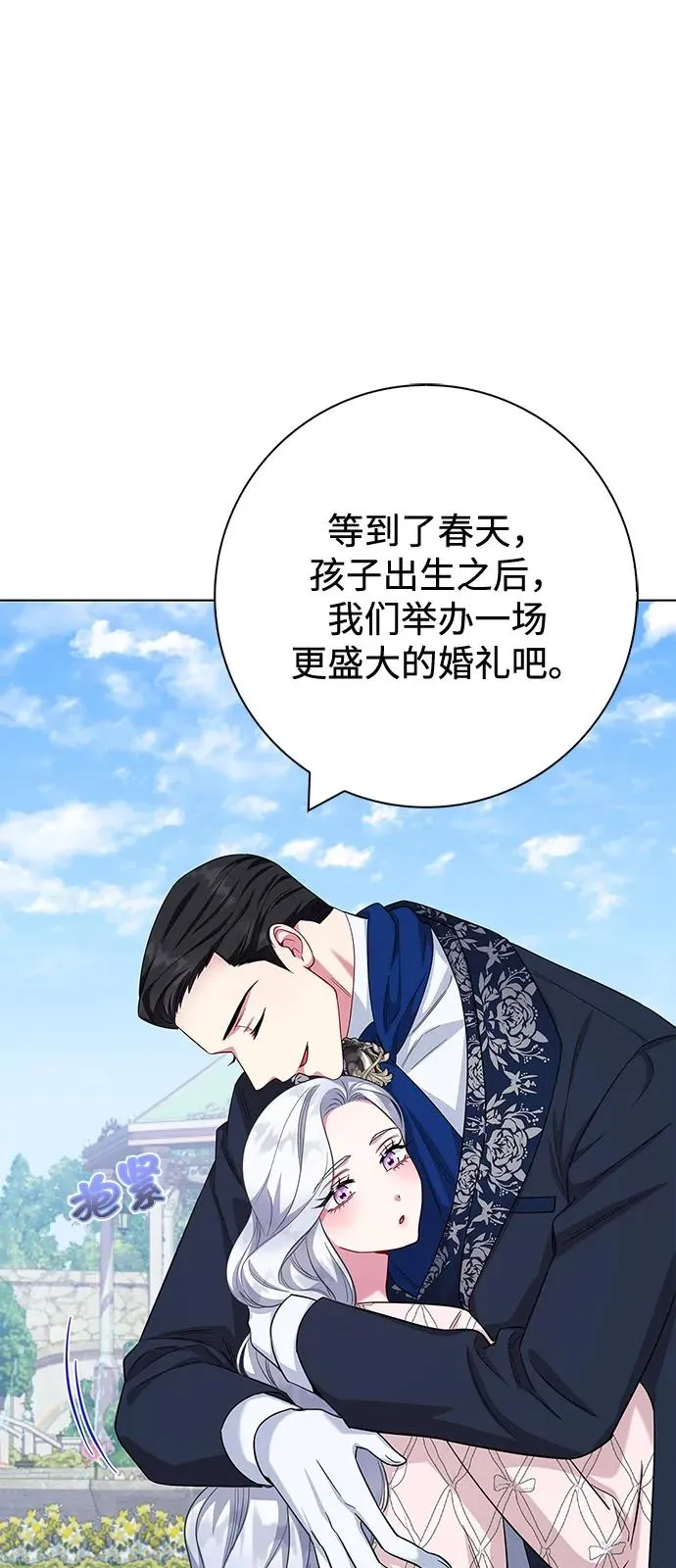 第72话 第98页
