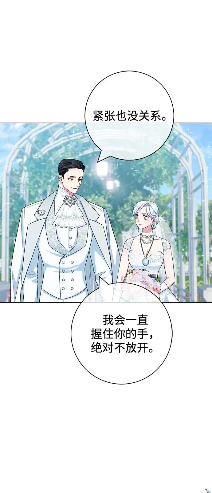 第72话 第104页