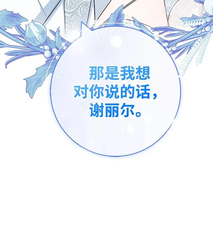 第72话 第106页