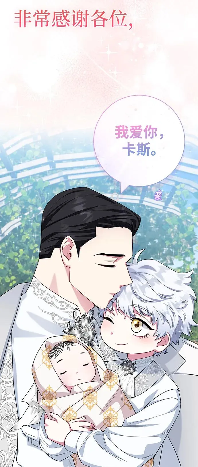 第72话 第111页