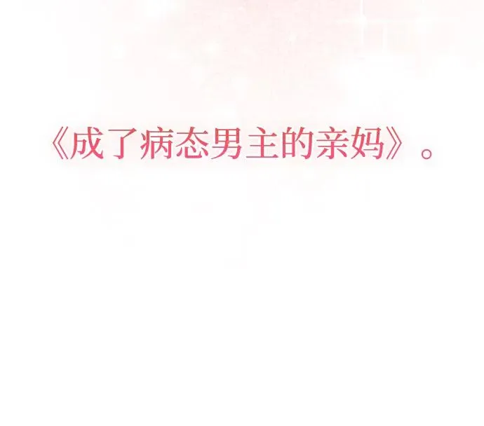 第72话 第114页
