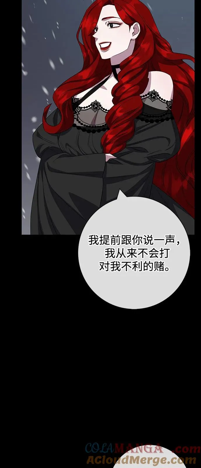 第72话（正文完结） 第5页