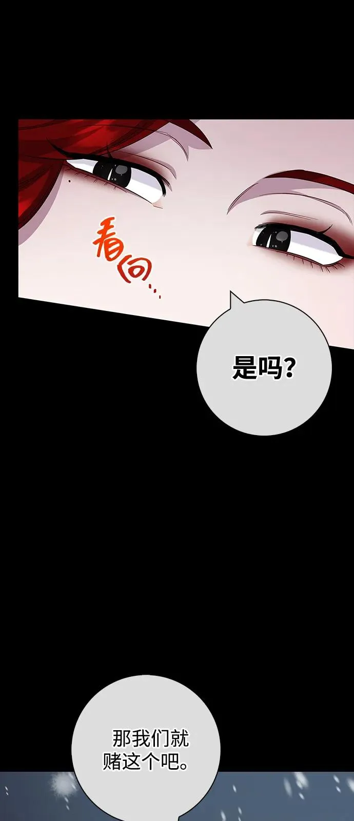 第72话（正文完结） 第10页