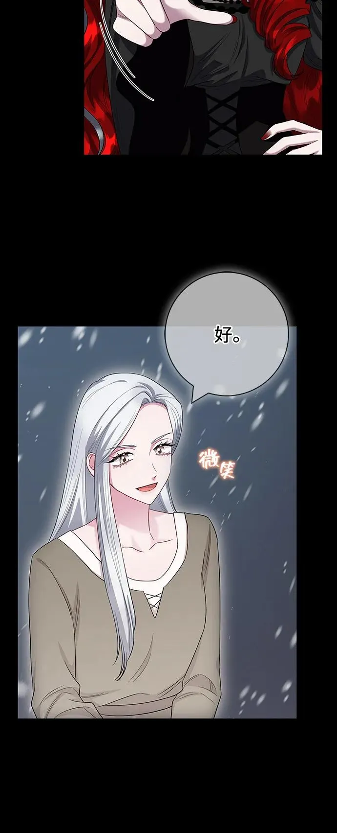 第72话（正文完结） 第23页