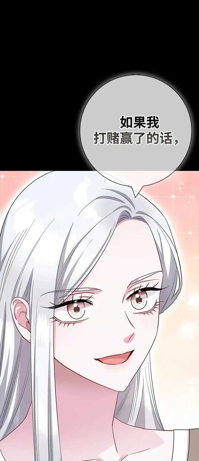 第72话（正文完结） 第24页