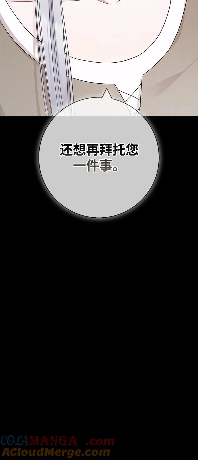 第72话（正文完结） 第25页