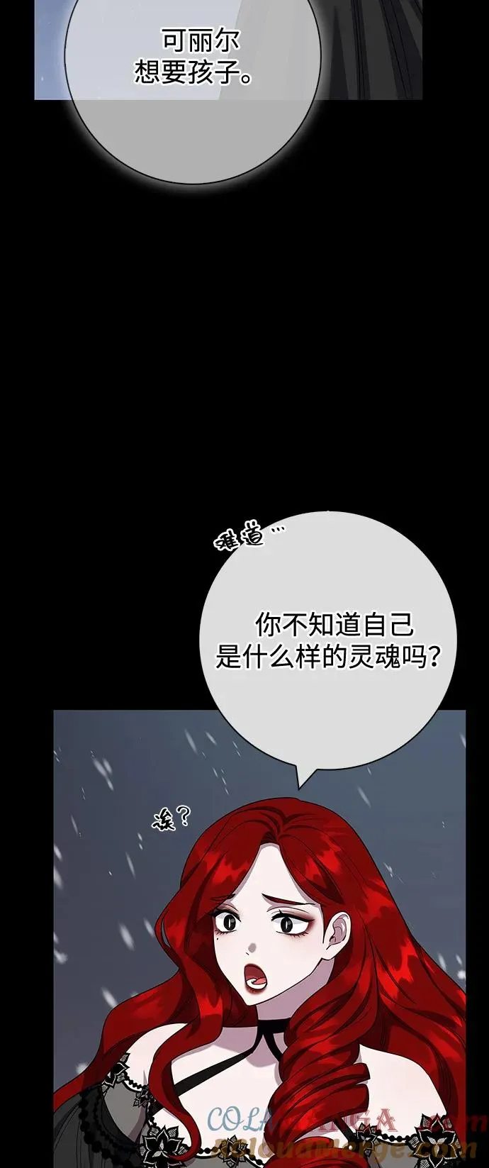 第72话（正文完结） 第29页