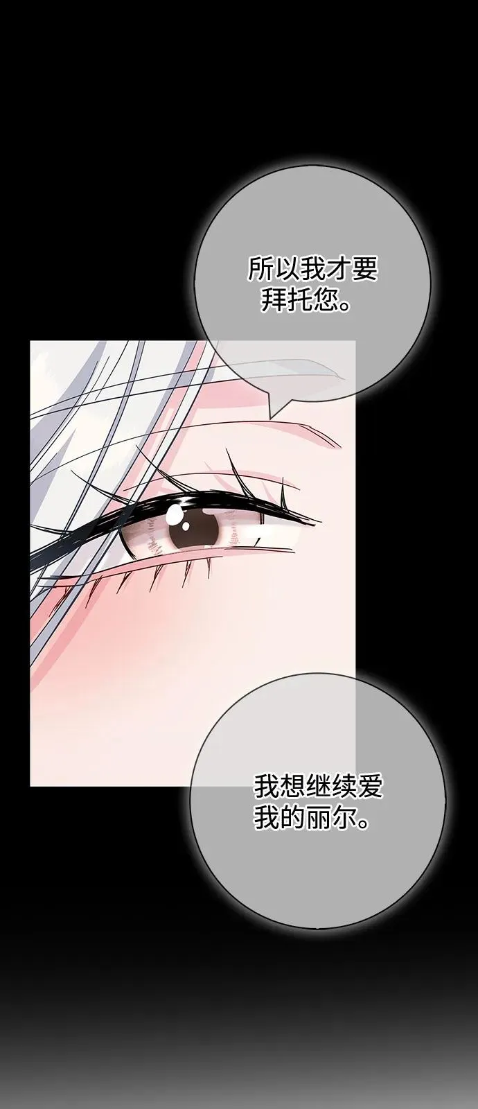 第72话（正文完结） 第34页