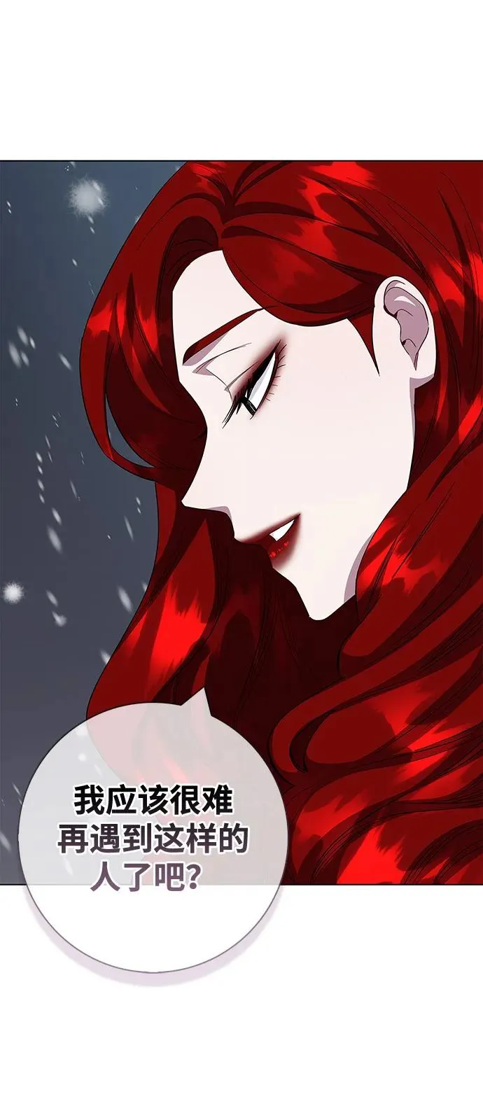 第72话（正文完结） 第47页