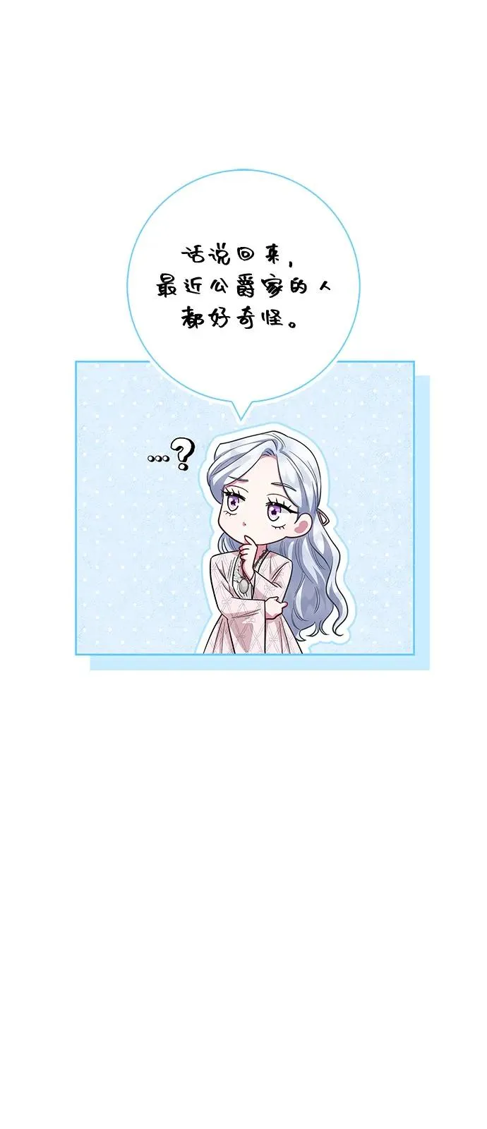 第72话（正文完结） 第56页