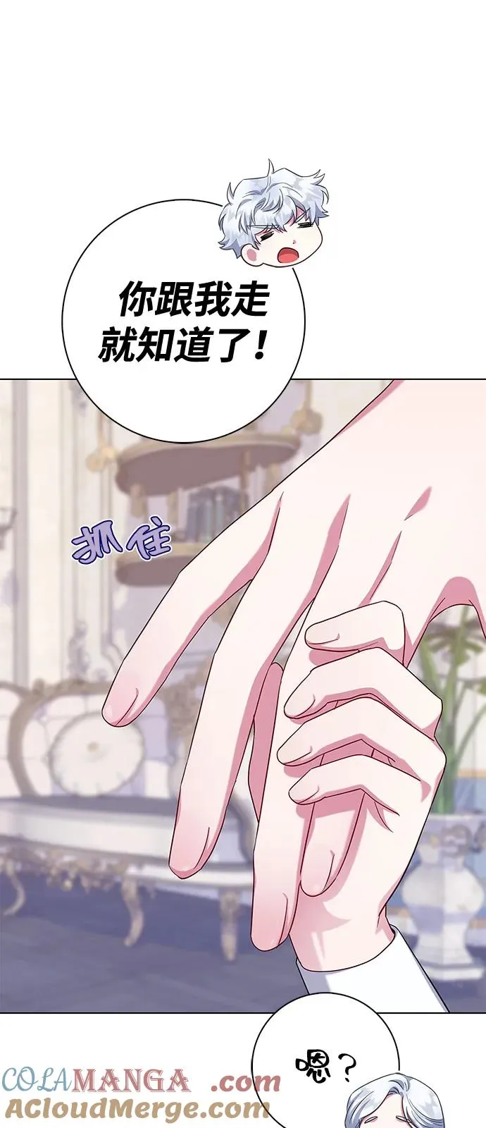第72话（正文完结） 第77页