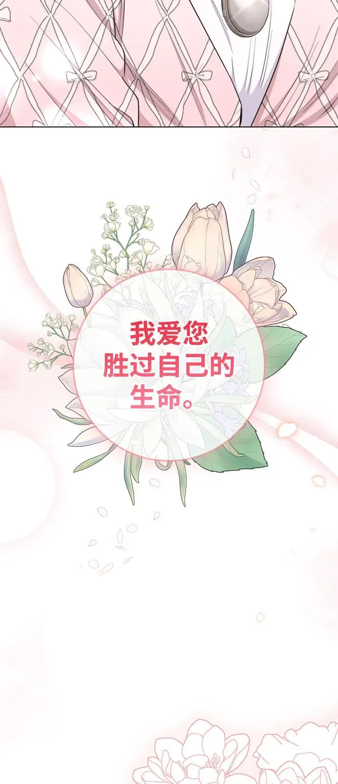 第72话（正文完结） 第96页