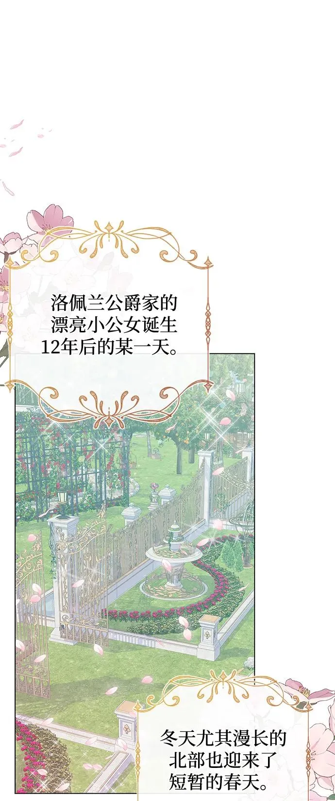 外传 01话 第3页
