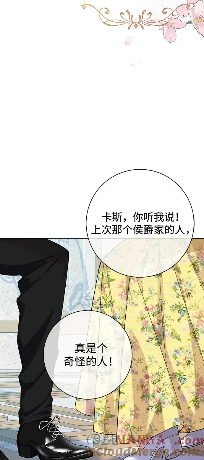 外传 01话 第4页