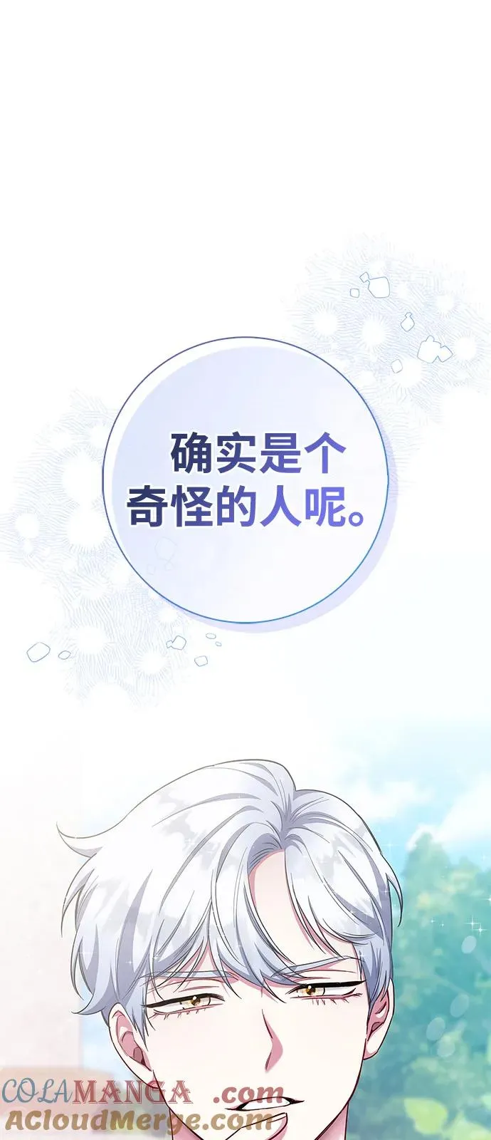 外传 01话 第7页