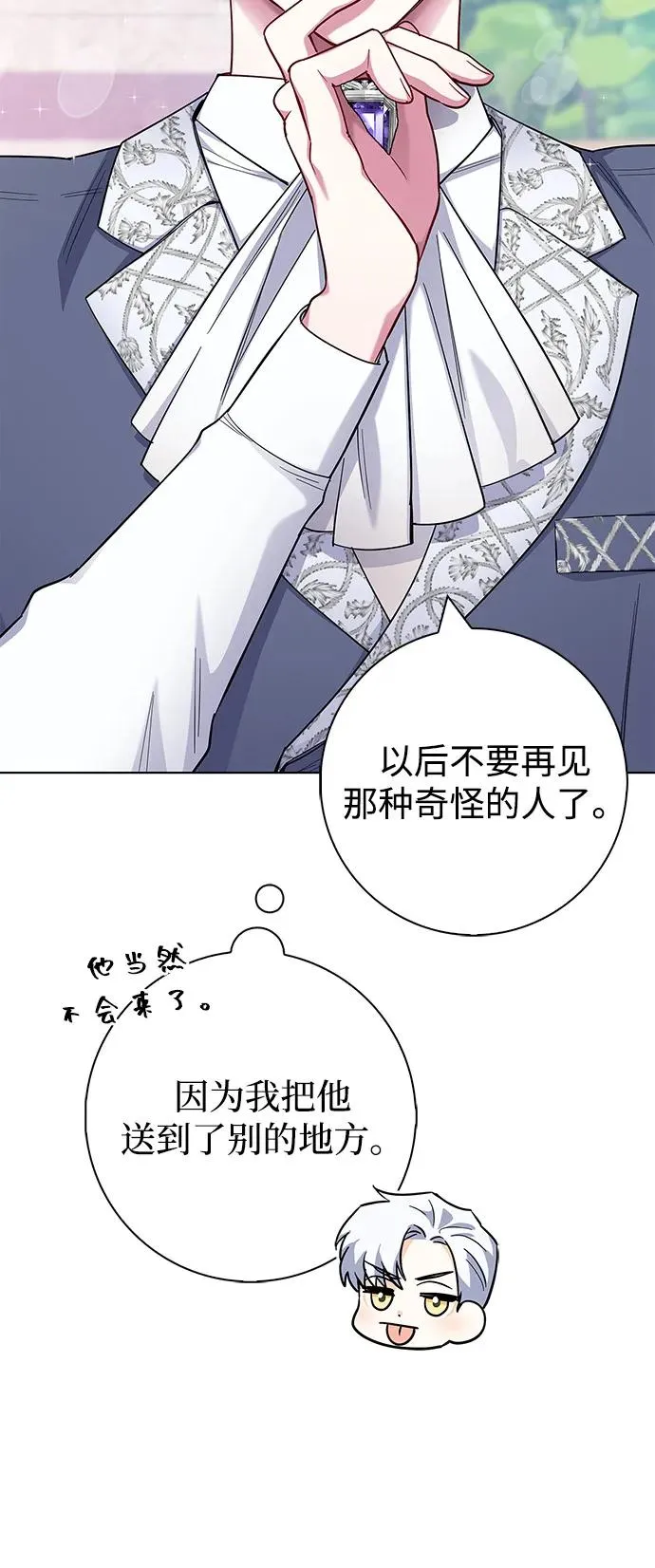 外传 01话 第8页