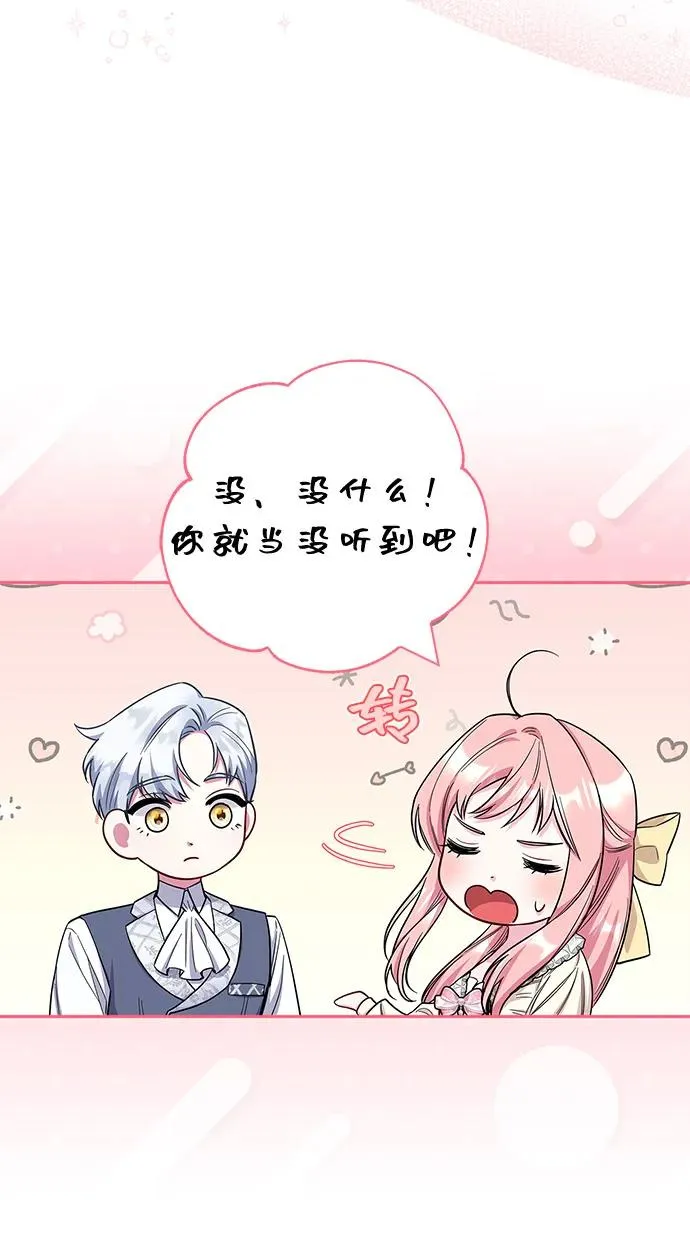 外传 01话 第11页