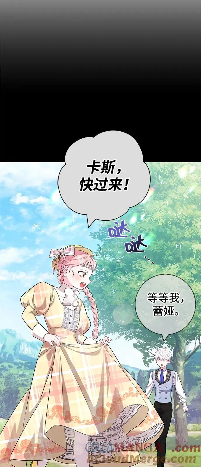 外传 01话 第13页