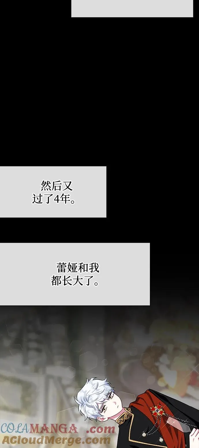 外传 01话 第16页