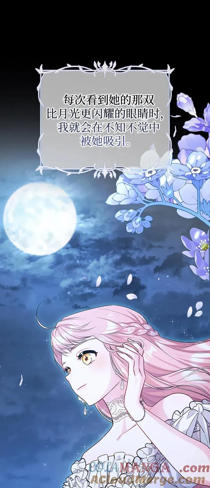 外传 01话 第19页