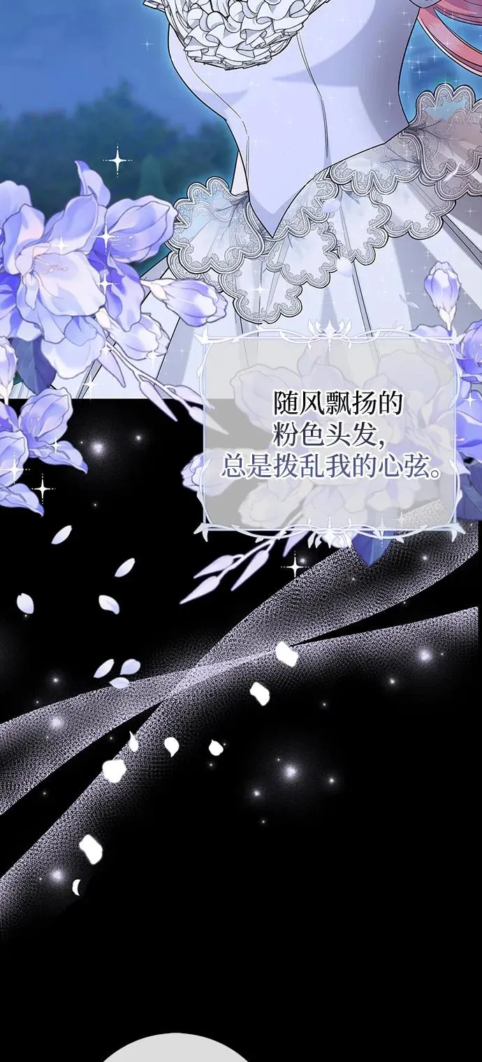外传 01话 第20页