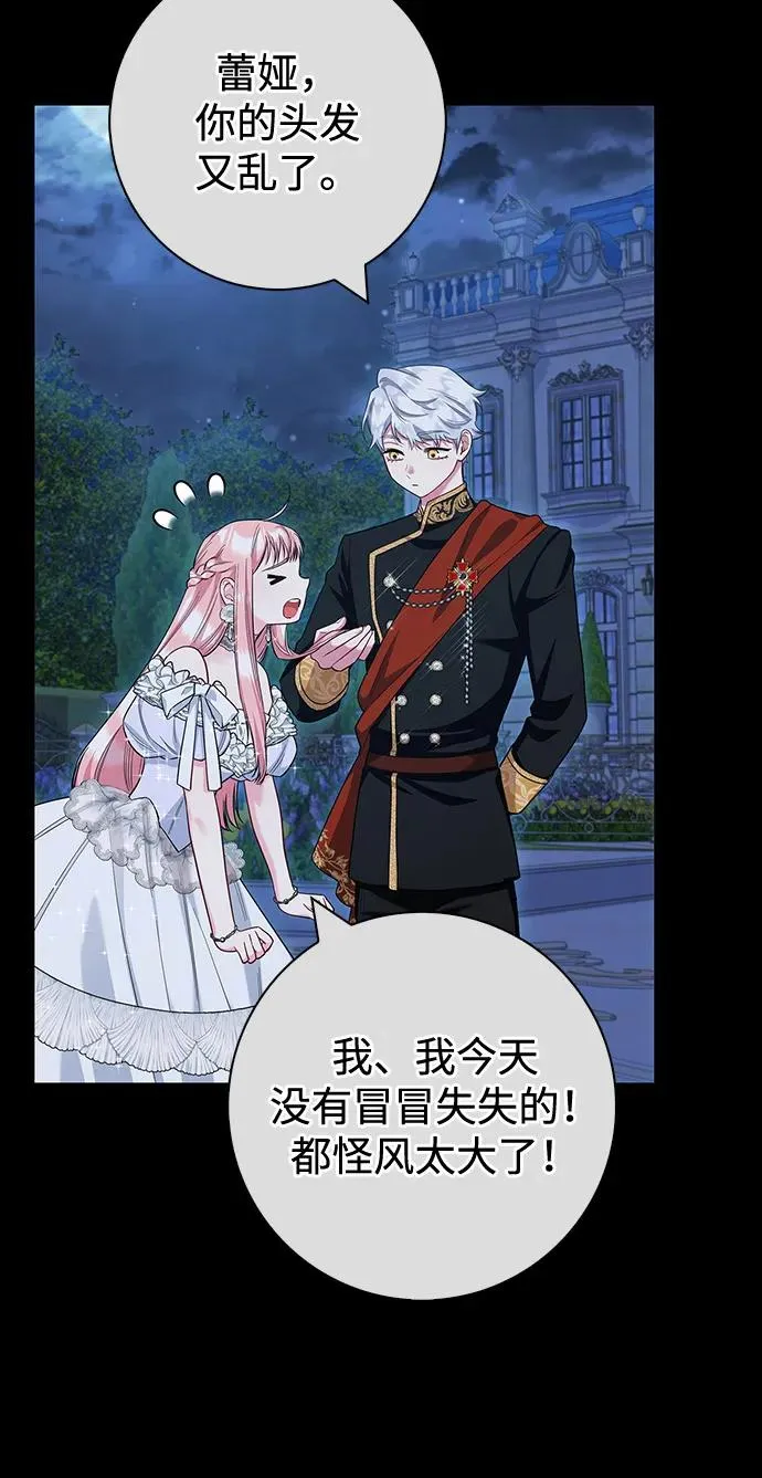 外传 01话 第21页
