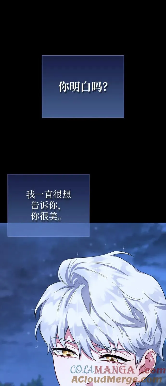 外传 01话 第22页