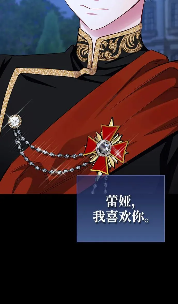 外传 01话 第23页