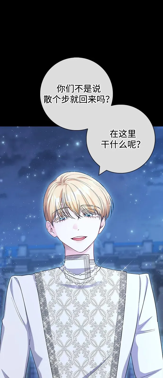 外传 01话 第24页