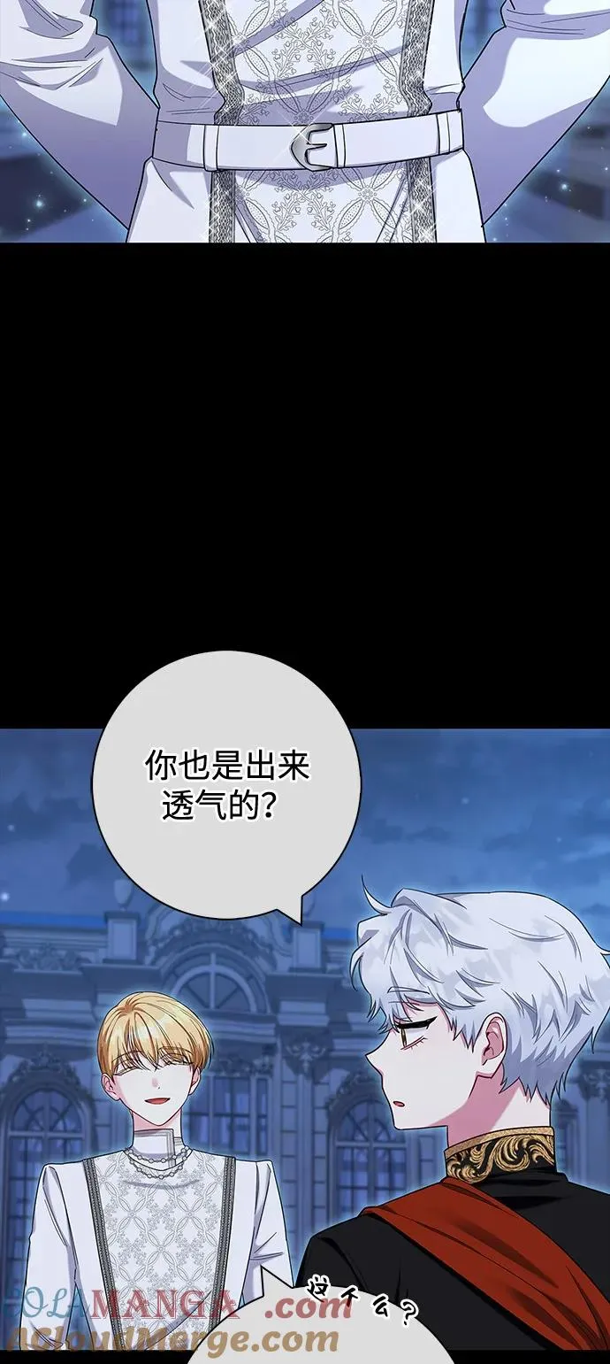 外传 01话 第25页