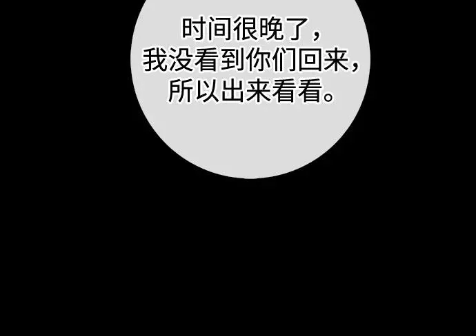 外传 01话 第26页