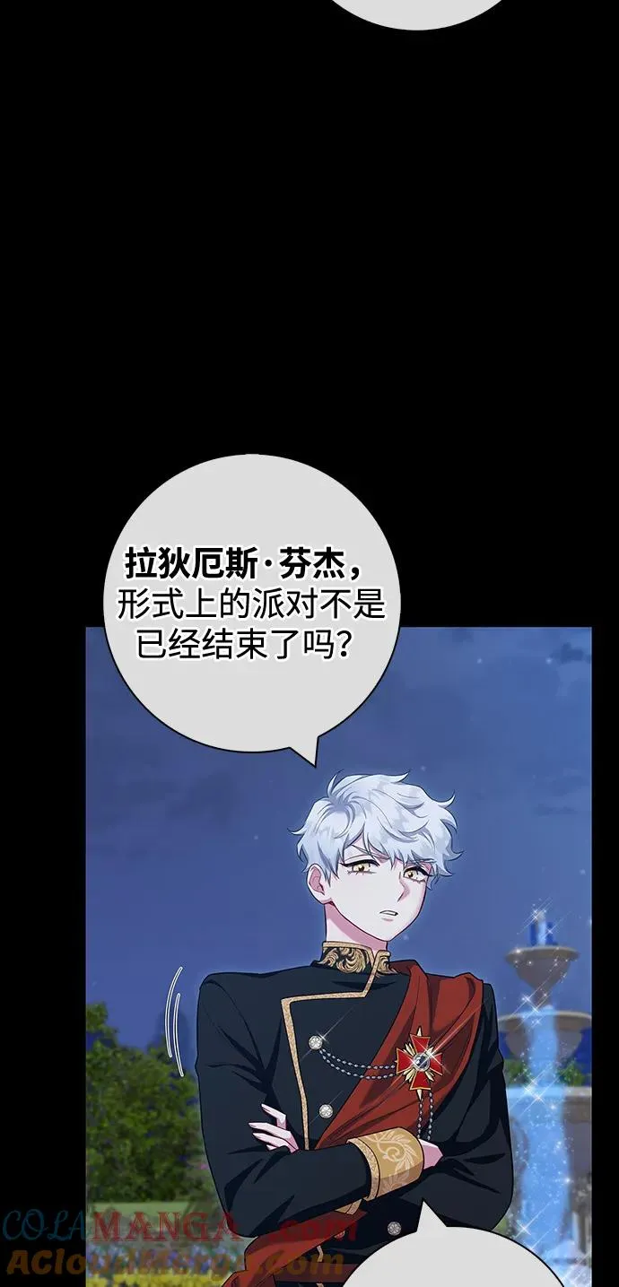 外传 01话 第28页