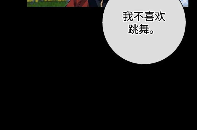 外传 01话 第29页