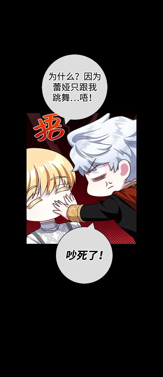 外传 01话 第30页