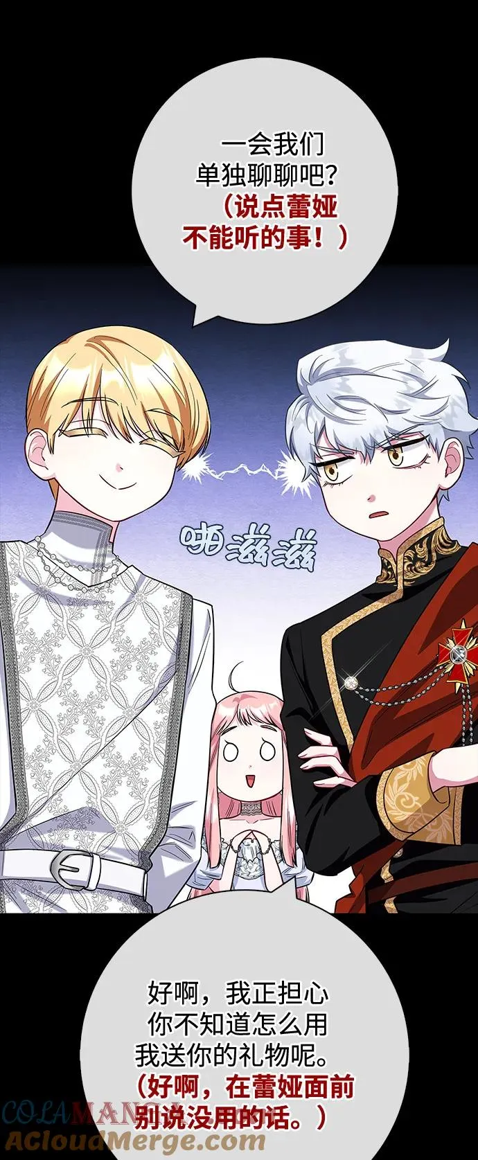 外传 01话 第31页