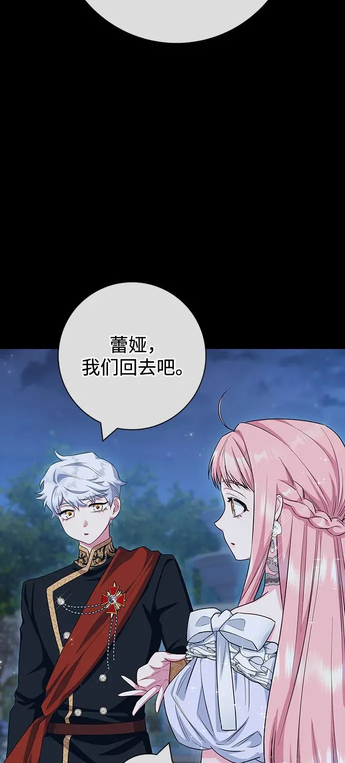 外传 01话 第32页