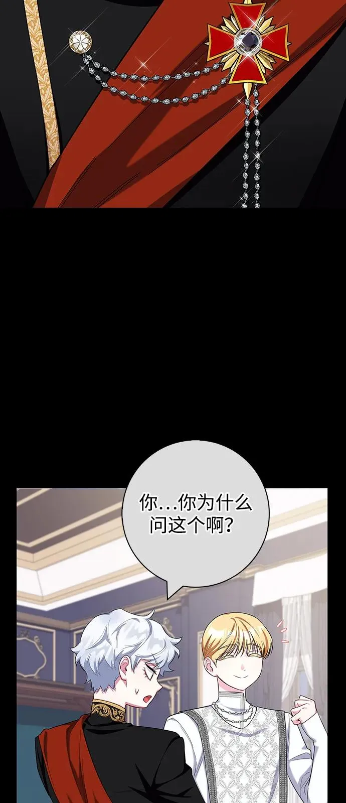外传 01话 第41页