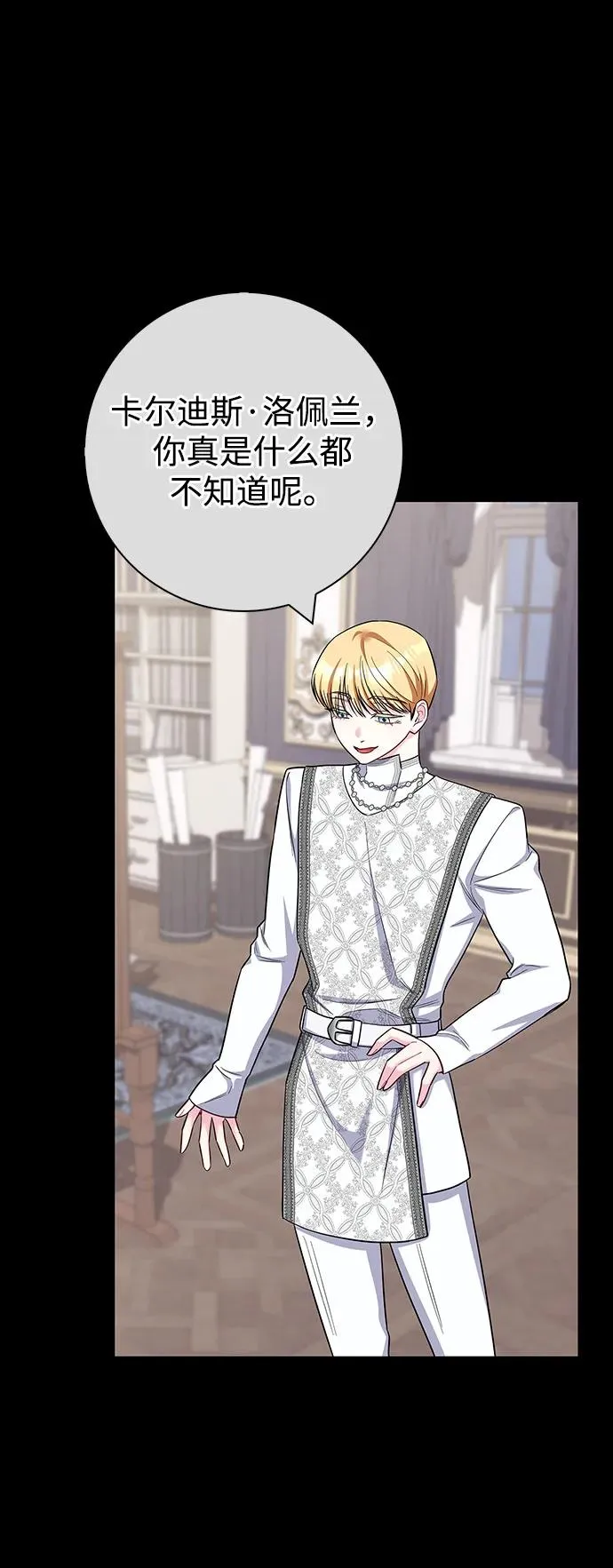 外传 01话 第47页