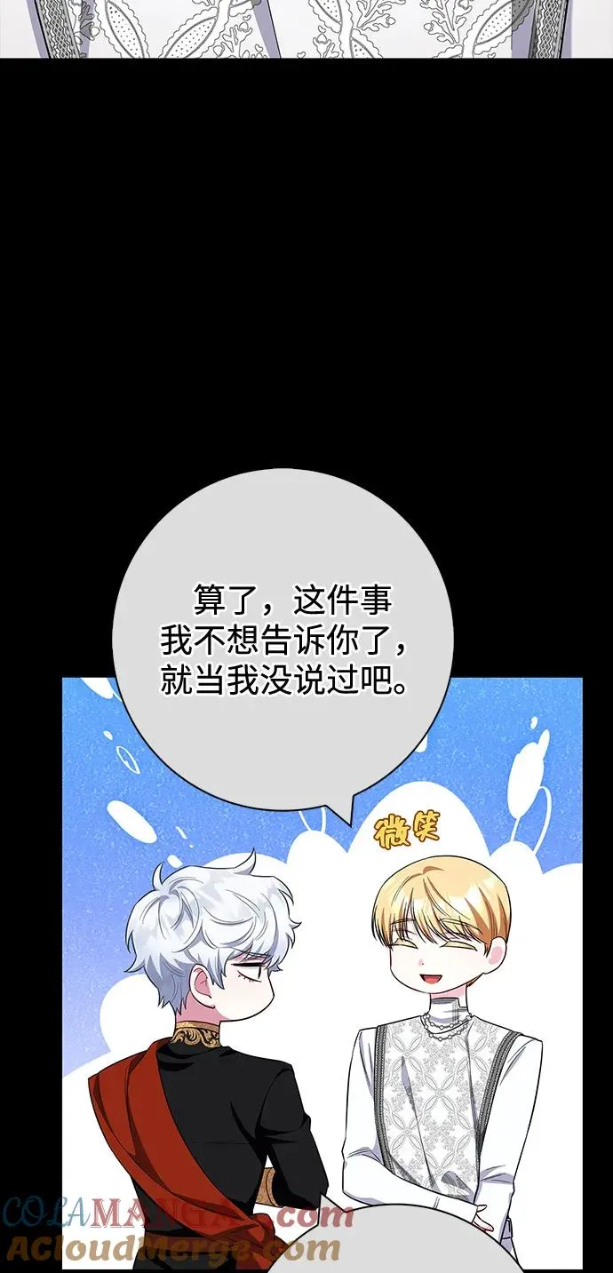 外传 01话 第49页