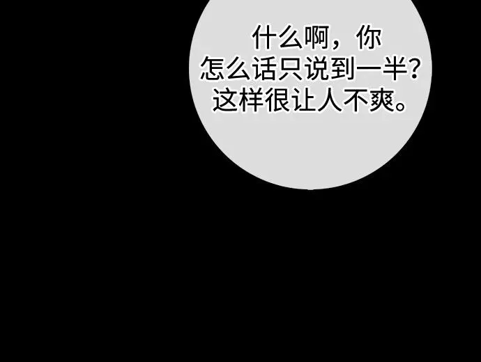 外传 01话 第50页